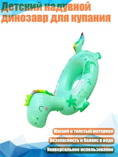Детский надувной динозавр для купания, - зеленый единорог-дракон