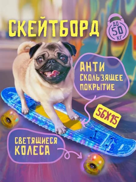 Cкейтборд детский Navigator для девочек и мальчиков, пенни борд со светящимися полиуретановыми колесами и алюминиевыми траками Уцененный товар