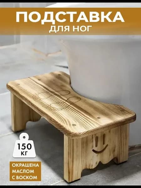 Подставка для ног универсальная в туалет