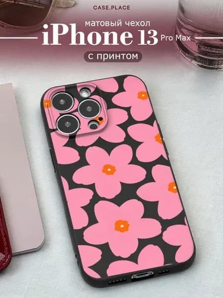 Чехол на iPhone 13 Pro Max с цветочками