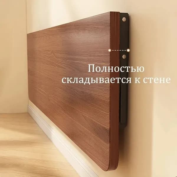 Подвесной стол Раскладной, 120х40х1.3 см