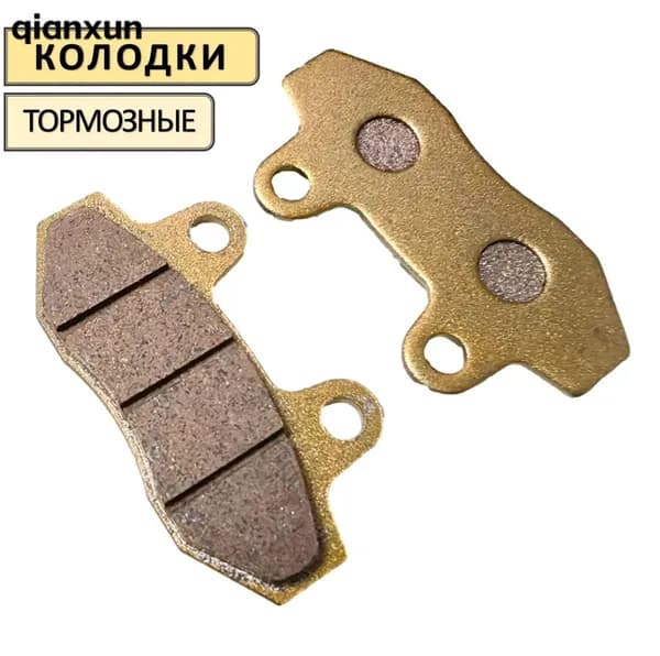 Тормозные колодки для электровелосипедов Колхозник, тормозные колодки для велосипедов, 1 пара