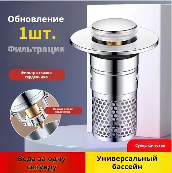 Донный клапан для раковины клик-клак с переливом. Выпуск для мойки серебряный, хромированный 1шт.