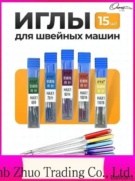 Эксклюзивный комплект для шитья