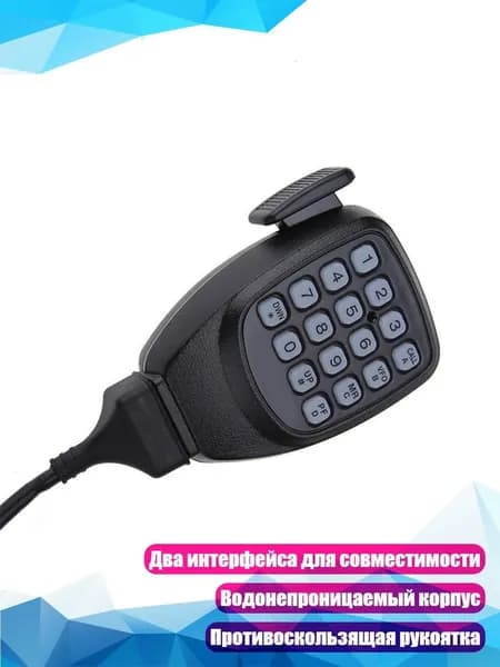 Устройство головное