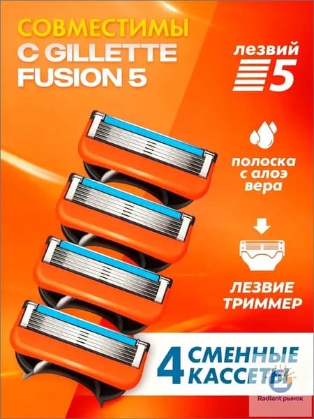 Кассеты с триммером, для бритвенных станков, совместимы c популярными мужскими бритвами, 4 шт по 5 лезвий