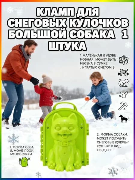 Снежколеп