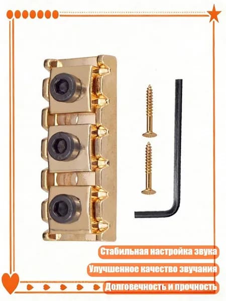 Металлический струнный замок для гитары с винтами и ключом 42мм, тремоло мост для замены электрических частей, Gold