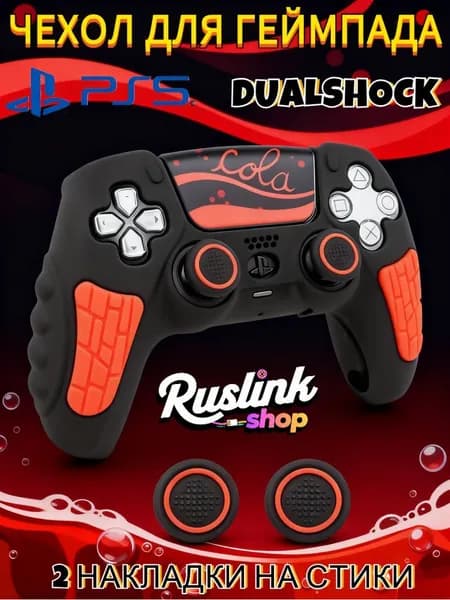 Чехол для контроллера PS5 DualSense: антискользящий силиконовый чехол с накладками для пальцев, защитой джойстиков и стикерами