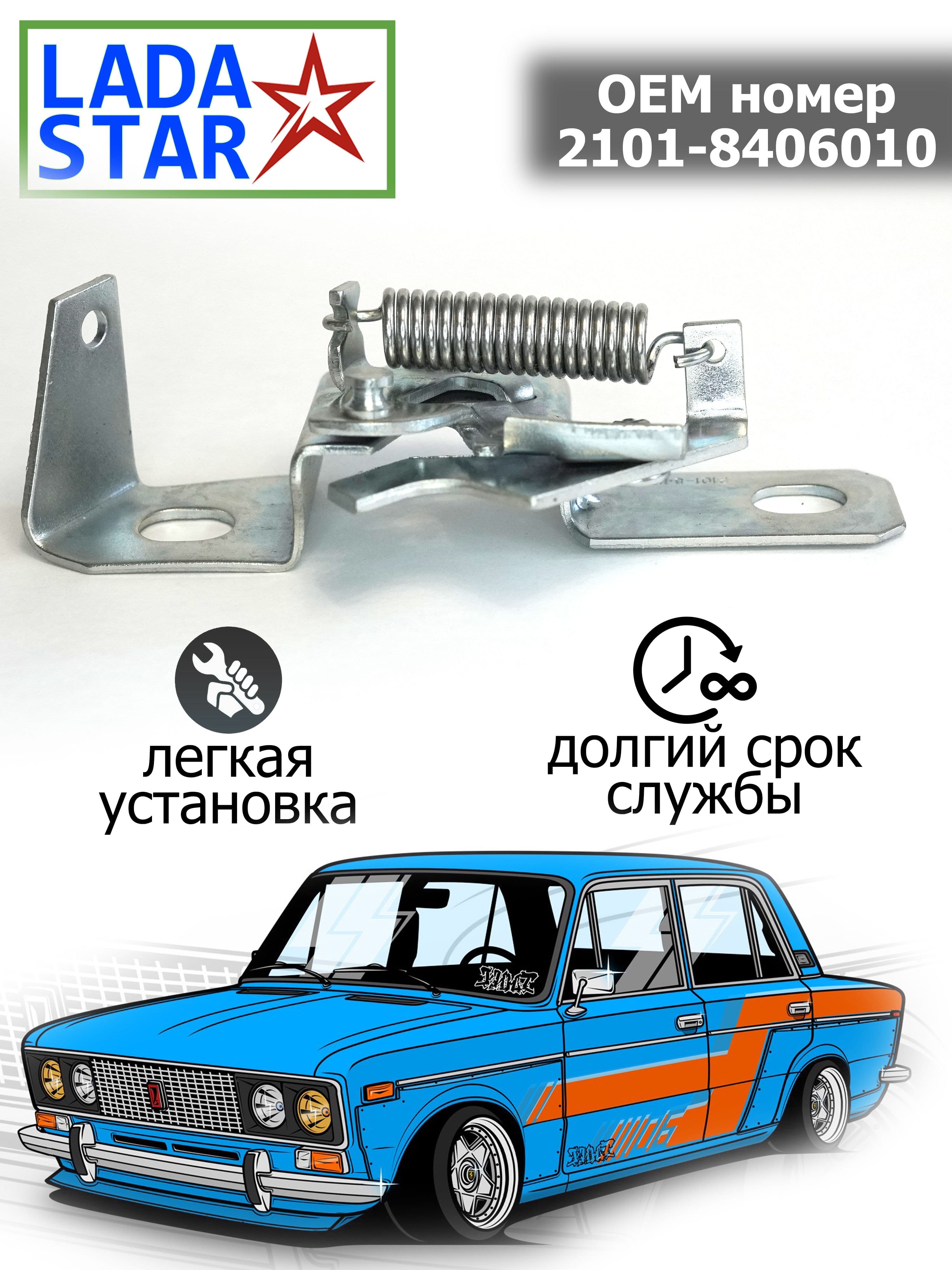 Замок капота