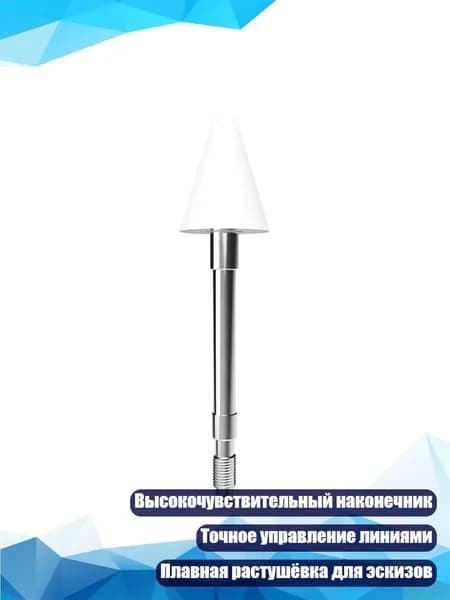 Стилус для Xiaoxin 2-го поколения, Белый - A