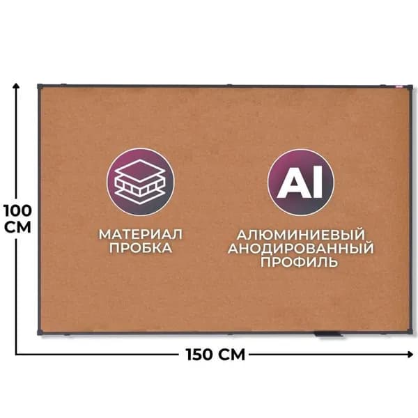Пробковая доска на стену для заметок и фото Attache BlackFrame 100х150 (чёрная рама) 150438
