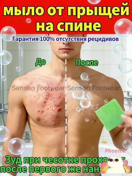 Твердое мыло