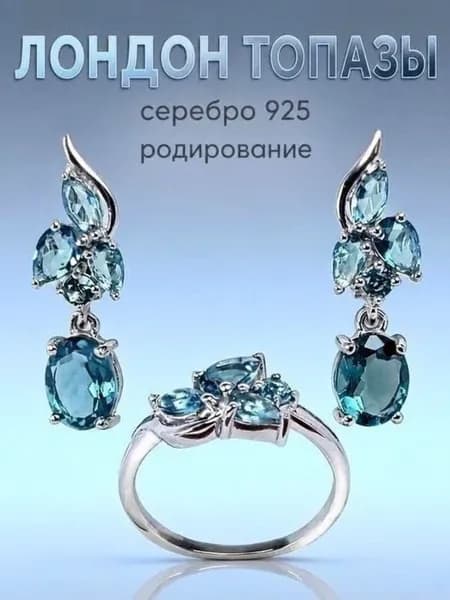 Комплект украшений