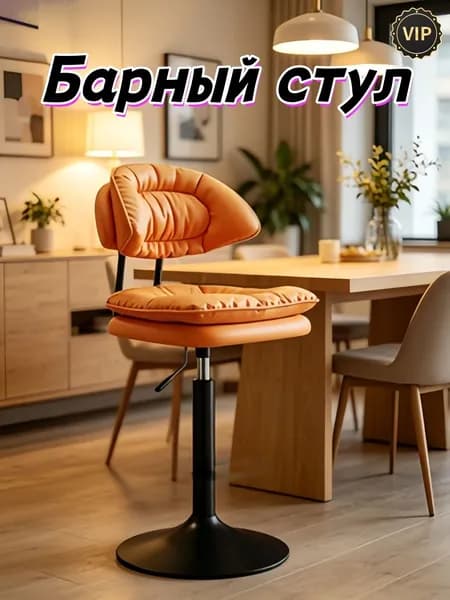 Полубарный стул, 1 шт.