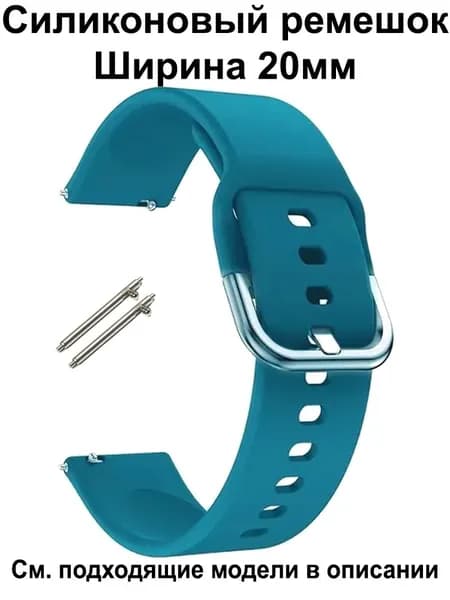 Ремешок для часов 20мм для смарт-часов Amazfit Bip / GTS , Huawei Honor Watch , Garmin , Xiaomi Haylou / Mibro , Realme Силиконовый Браслет 20 мм Ремень 20mm