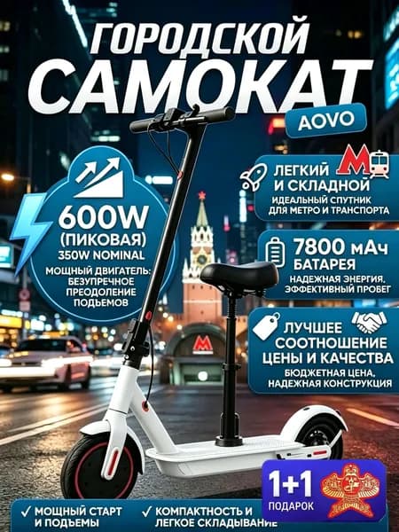 Электросамокат mzm-20260707144726712, белый