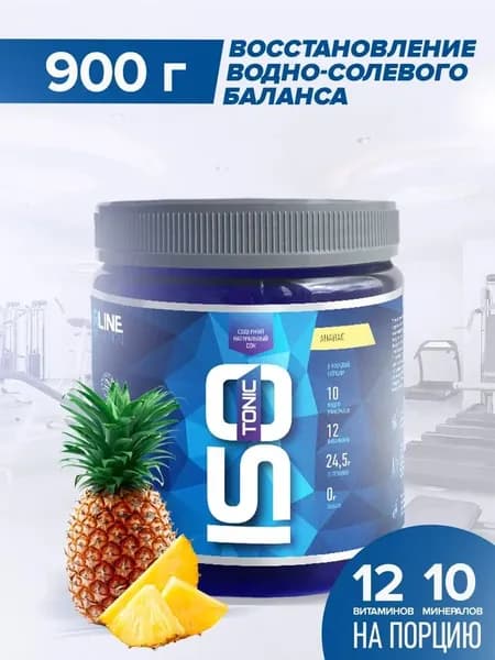 Изотоник Rline Isotonic (Ананас) 900 г. Изотонический напиток для поддержки водно-солевого баланса. Спортивное питание для увеличения энергии и выносливости. "ИзоМакс (IsoMax)"