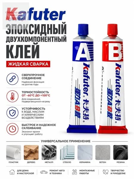 Клей строительный 16 мл 20 кг