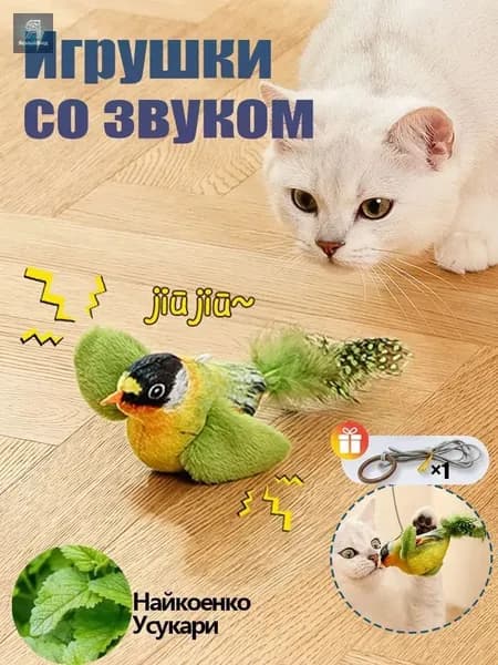 1 шт игрушки для кошек летающая птичка ,игрушка для кошек,подвесные дразнилки на резинке,
