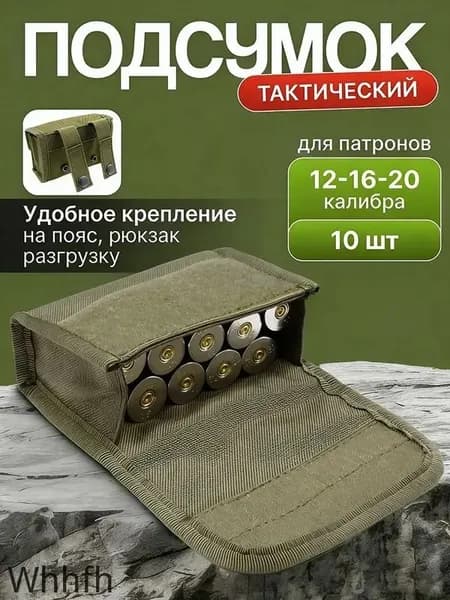 Кейс для патронов, 13х9 см