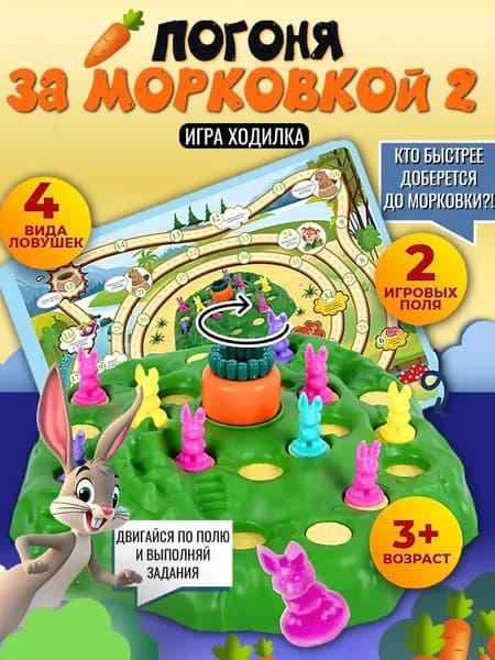Настольная игра