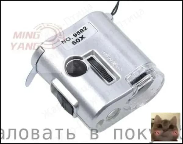 Микроскоп-Скидка