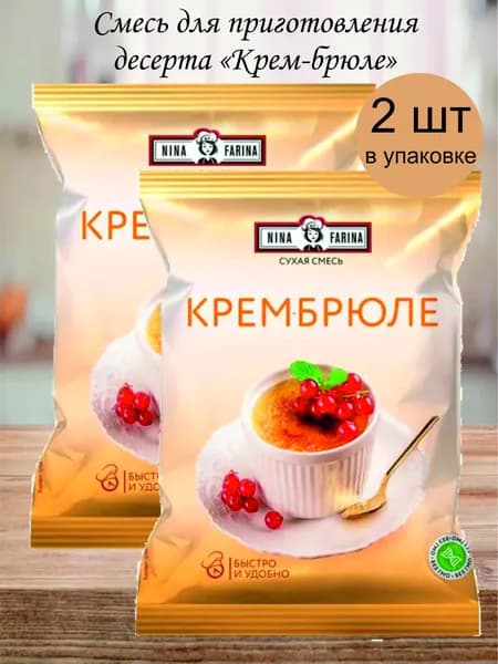 Смесь Nina Farina Крем брюле, 67 г * 2шт