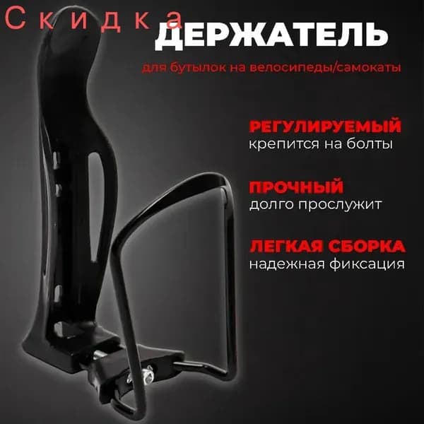 Держатель с карабином для бутылки, 1000 мл