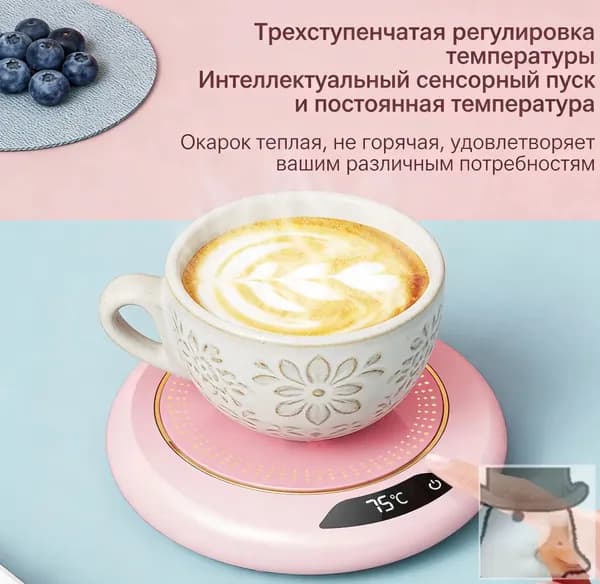 Подогреватель для кружки с цифровым дисплеем, 3 температуры автоматическое отключение, антискользящая подставка, подарок для офиса и дома