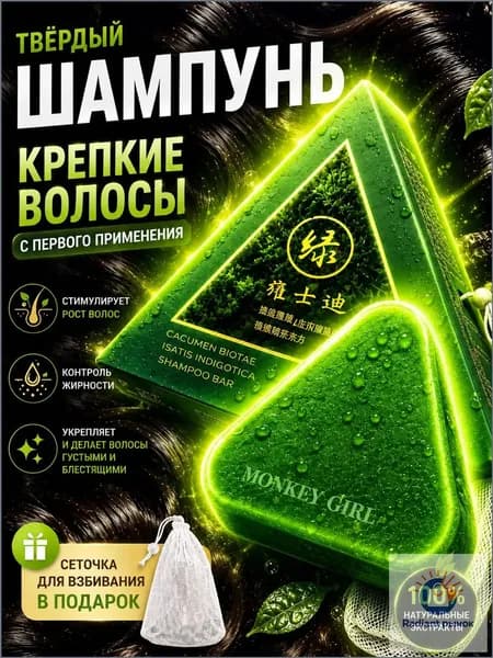 Шампунь для волос