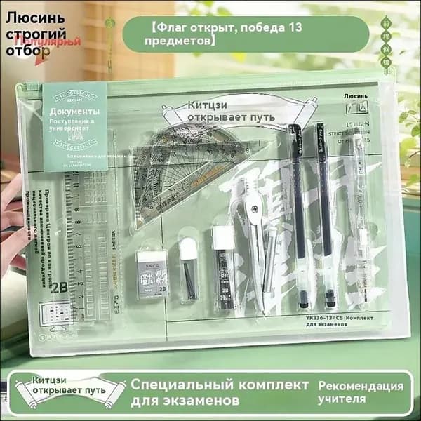 Готовальня школьная с циркулем для черчения