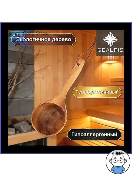 Бондарное изделие для бани Ведро для бани, 1.4 л