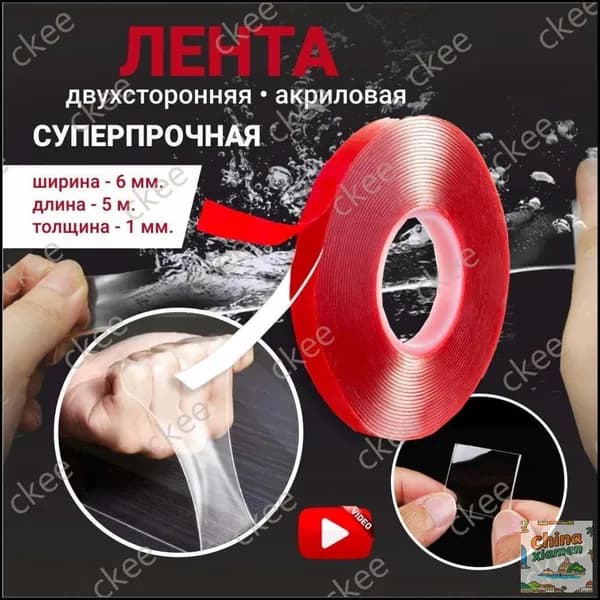 Клейкая лента канцелярская 6 мм