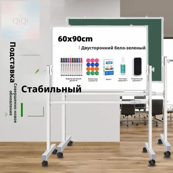 Доска поворотная магнитно-маркерная 60x90 см, с полкой, мобильная на ножках с колесами, двусторонняя, бело+зеленый