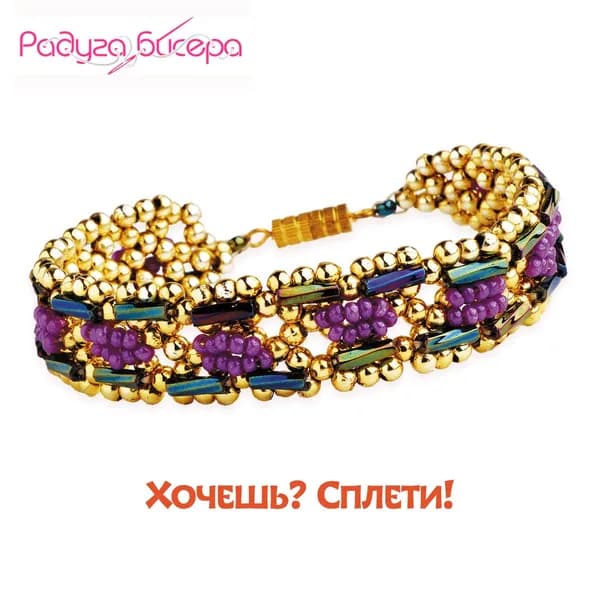 Набор для бисероплетения, Радуга бисера, А-160, Браслет "Тринити", 17Х1.5