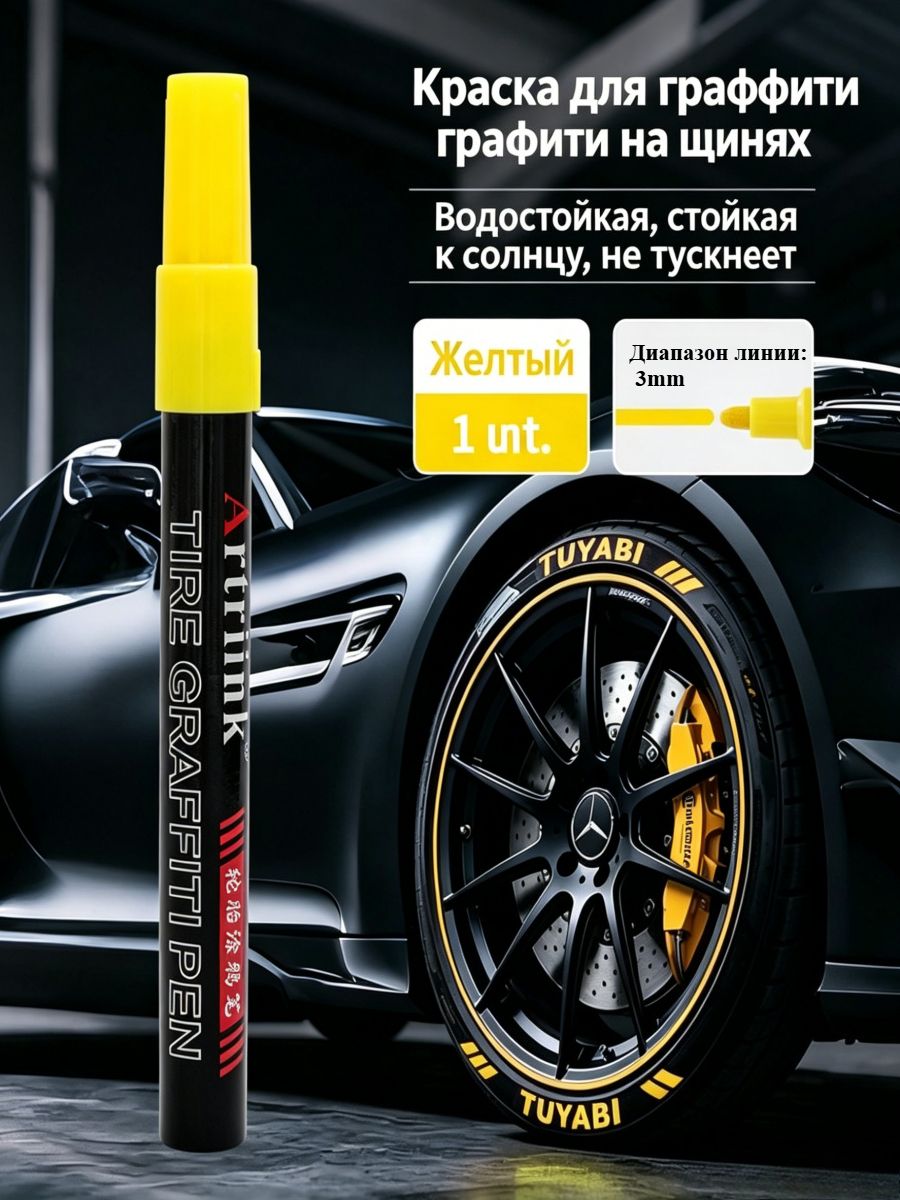 Мелок для резины разметочный