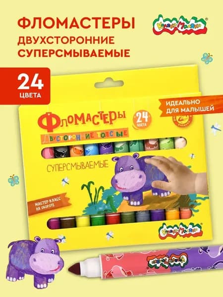 Набор фломастеров, 12 шт.