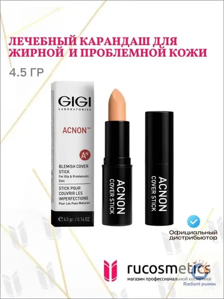 / Acnon AN Blemish Cover Stick, Лечебный карандаш для жирной и проблемной кожи, 5гр