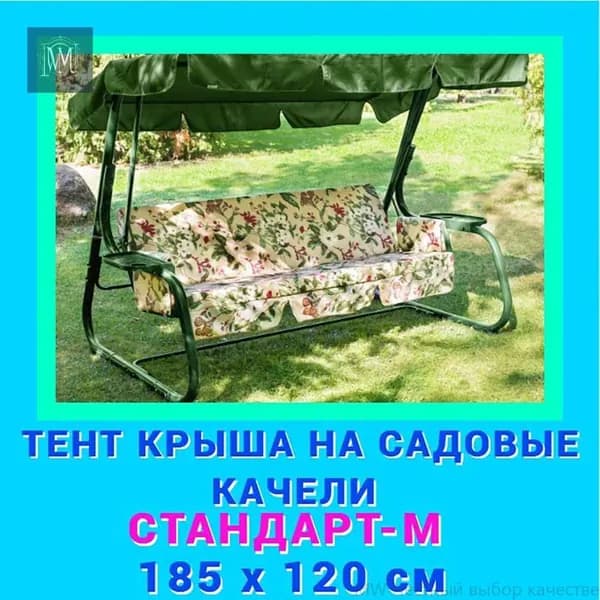 Чехол для бескаркасной мебели,зеленый