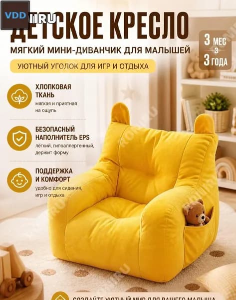 Кресло детское,38х38х35см