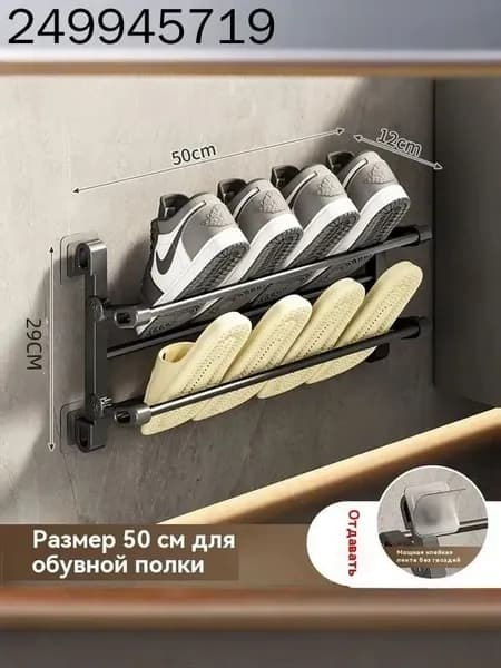 Обувница, Металл, 50х12х25.8 см