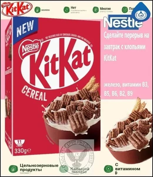 Готовый сухой завтрак KitKat Кит Кат 330г, Испания