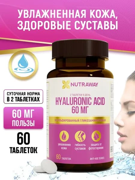 Гиалуроновая кислота, 60 мг, 60 таблеток, NUTRAWAY, витамины для суставов и связок