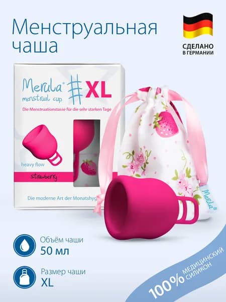 Менструальная чаша Merula розовая XL