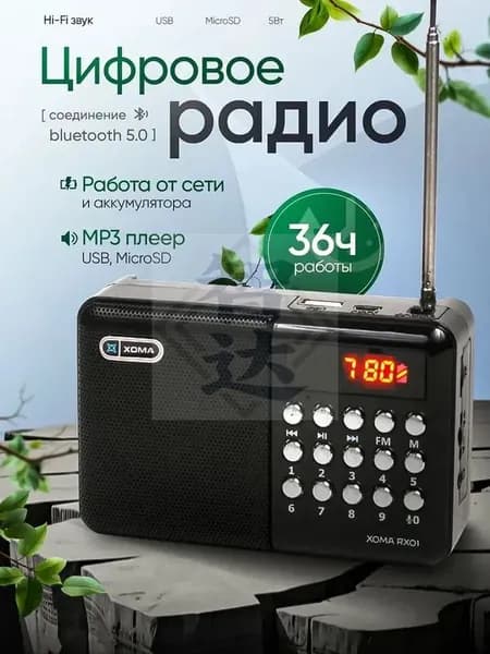 Магнитола, 5 Вт, черный матовый, черный