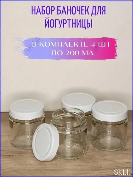 Йогуртница