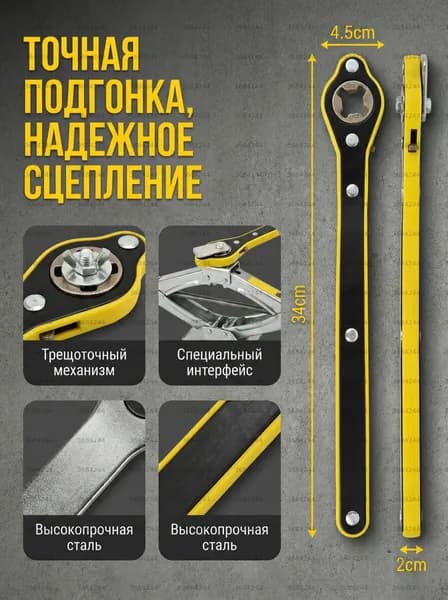 Аксессуары для домкрата