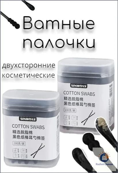 DEWAHSIHG Ватные палочки, 100 шт.