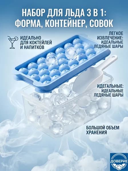Форма для льда, 33 яч, 1 шт